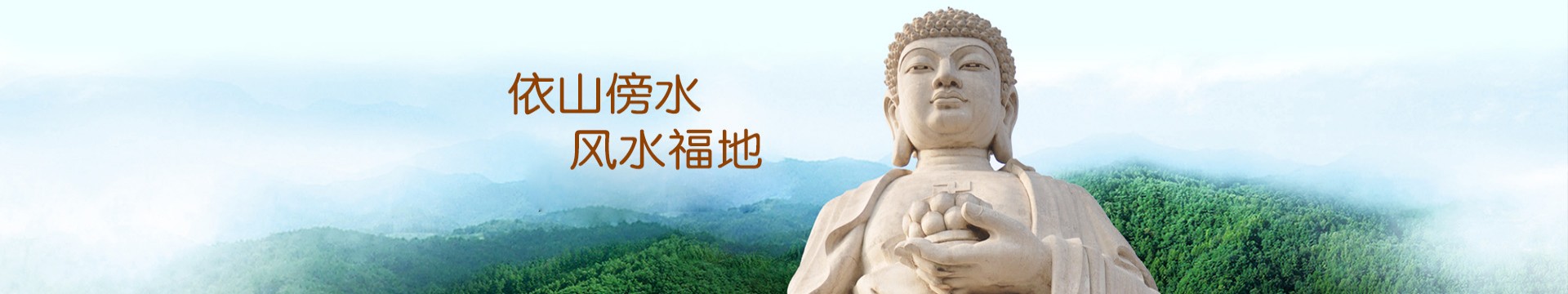 长沙明阳山福寿苑