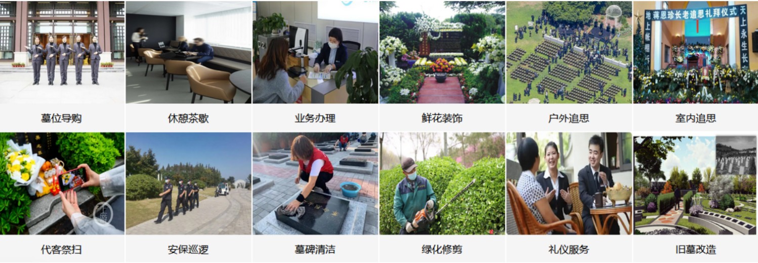 长沙明阳山福寿苑